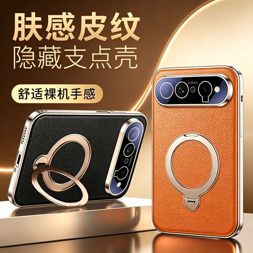 素皮支架手机壳，手感超舒适