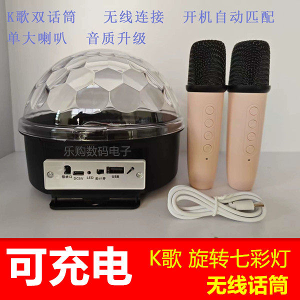 包邮9色MP3蓝牙LED水晶魔球声控婚庆旋转彩灯KTV酒吧舞台灯光爆闪