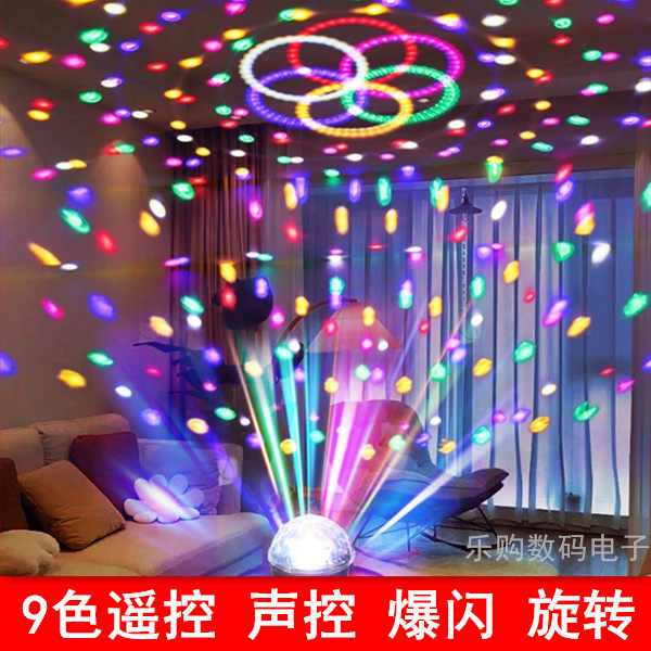 9色LED水晶魔球声控酒吧舞台灯七彩灯KTV闪光雷射灯广场舞灯高亮