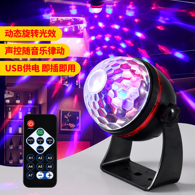 彩灯USB灯LED灯舞台灯七彩旋转灯声控灯旋转小魔球酒吧