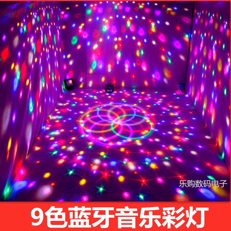 包邮9色MP3蓝牙LED水晶魔球声控婚庆旋转彩灯KTV酒吧舞台灯光爆闪