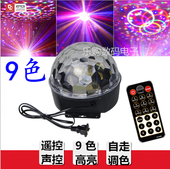 包邮9色LED水晶魔球声控酒吧舞台灯七彩灯KTV闪光雷射灯广场舞灯