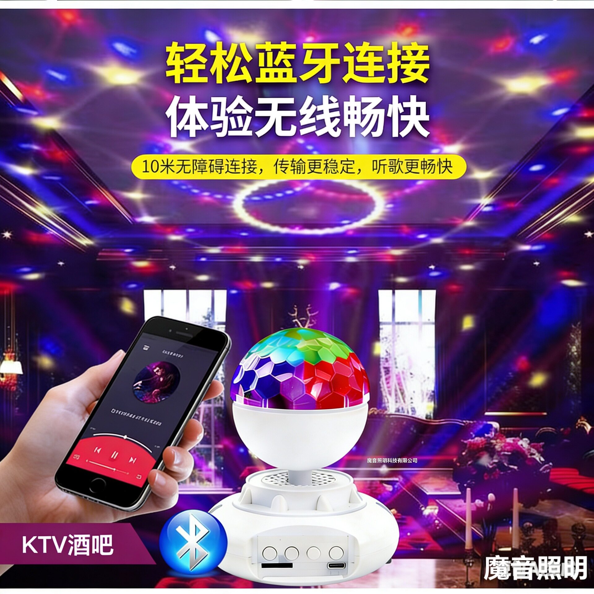 新款蓝牙魔球蹦迪灯水晶舞台灯氛围灯投影灯闪光灯七彩旋转魔球灯