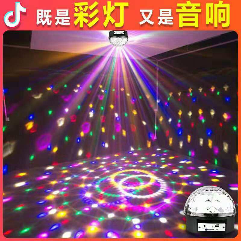 包邮9色MP3蓝牙LED水晶魔球声控婚庆旋转彩灯KTV酒吧舞台灯带遥控