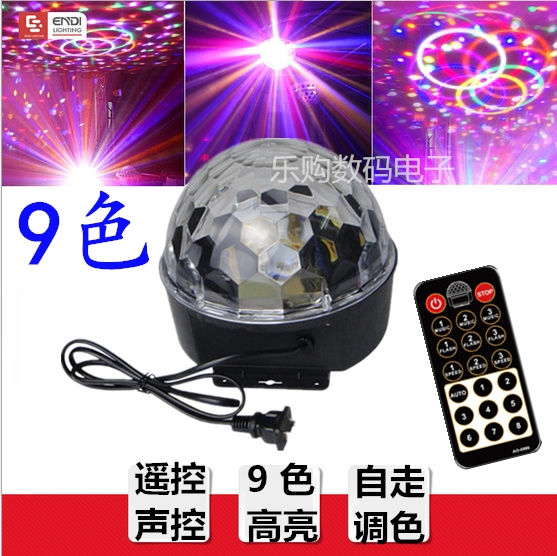 包邮遥控9色LED水晶魔球声控酒吧舞台灯光KTV家用七彩灯闪光灯
