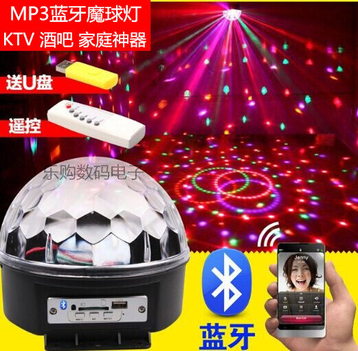 包邮9色MP3蓝牙LED舞台灯光水晶魔球灯ktv酒吧激光灯广场舞灯遥控