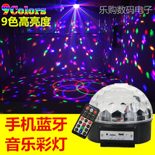 包邮9色MP3遥控蓝牙LED水晶魔球声控婚庆旋转彩灯KTV酒吧舞台灯光