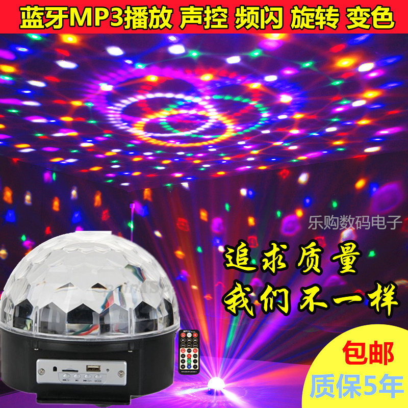 9色6色MP3蓝牙音响LED水晶魔球声控旋转七彩灯蹦迪灯激光灯家用灯