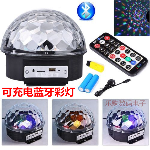 9色MP3充电蓝牙LED水晶魔球舞台灯广场舞户外旋转七彩灯带声控
