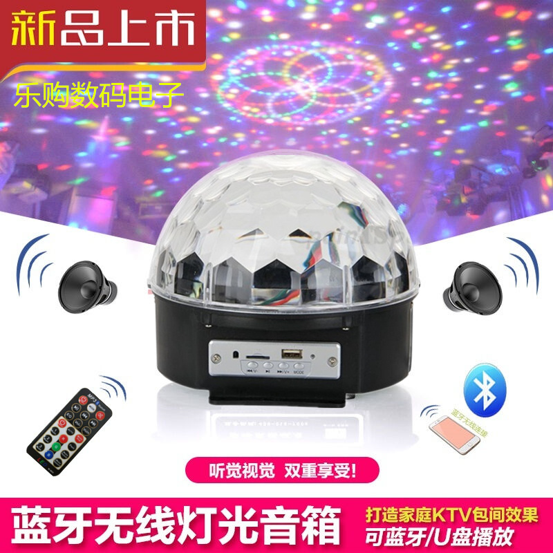 包邮MP3蓝牙LED舞台灯光水晶魔球灯ktv酒吧歌舞厅灯激光灯音响MP3