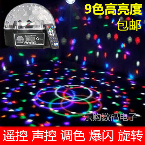 包邮9色LED水晶魔球声控酒吧舞台灯光婚庆KTV闪光镭射灯广场舞灯