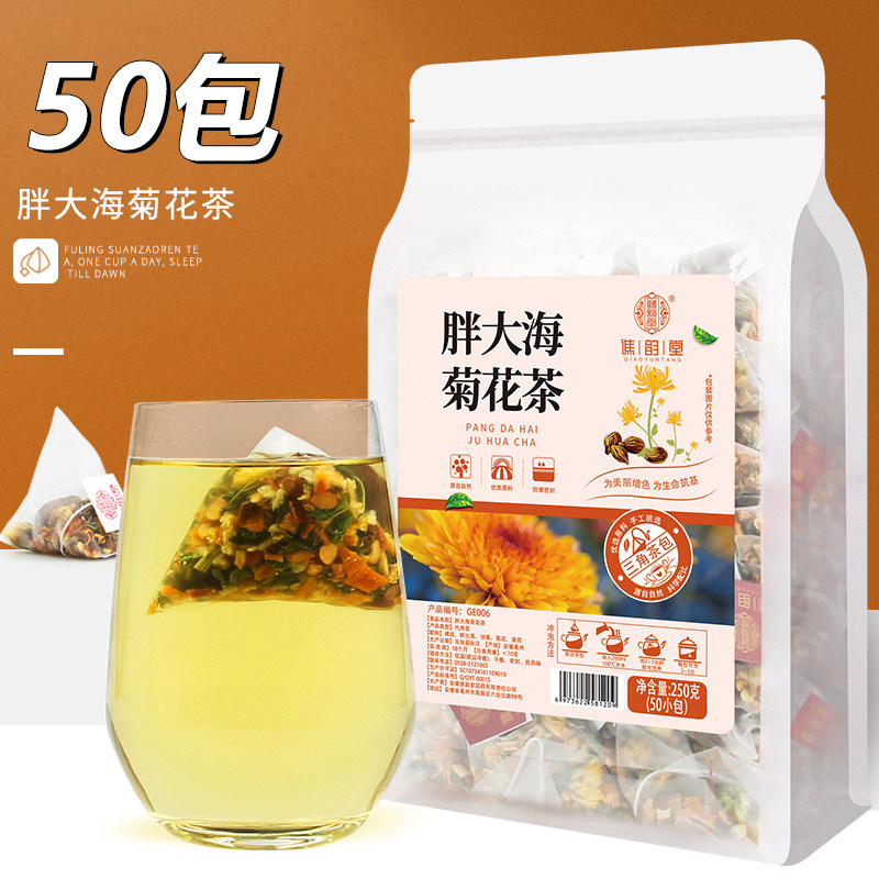 胖大海菊花茶保护润嗓子喉咙甘草橘皮薄荷茶组合装吸烟肺养生花茶