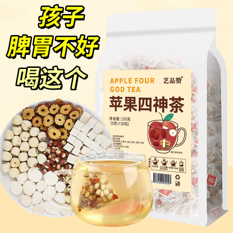 孩子脾胃调理苹果四神茶