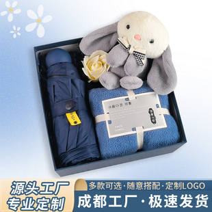 教师节开学季元旦春节奖品送员工客户闺蜜朋友实用情人节活动礼物