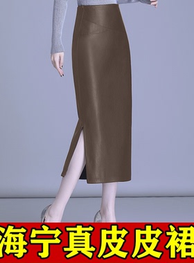 【年尾】海宁真皮皮裙女高腰包臀长绵羊皮裙 SJLR-2085/1