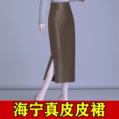 【年尾】海宁真皮皮裙女高腰包臀长绵羊皮裙 SJLR-2085/1