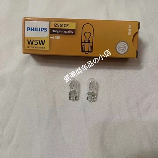 T10 12V W5W 12961 13961 汽车示宽灯牌照灯泡