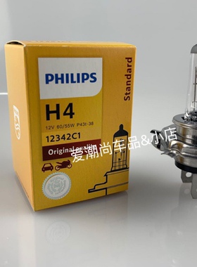 飞利浦汽车大灯H4 12V24V 60/55W 75/70W 100/90W远近一体灯泡