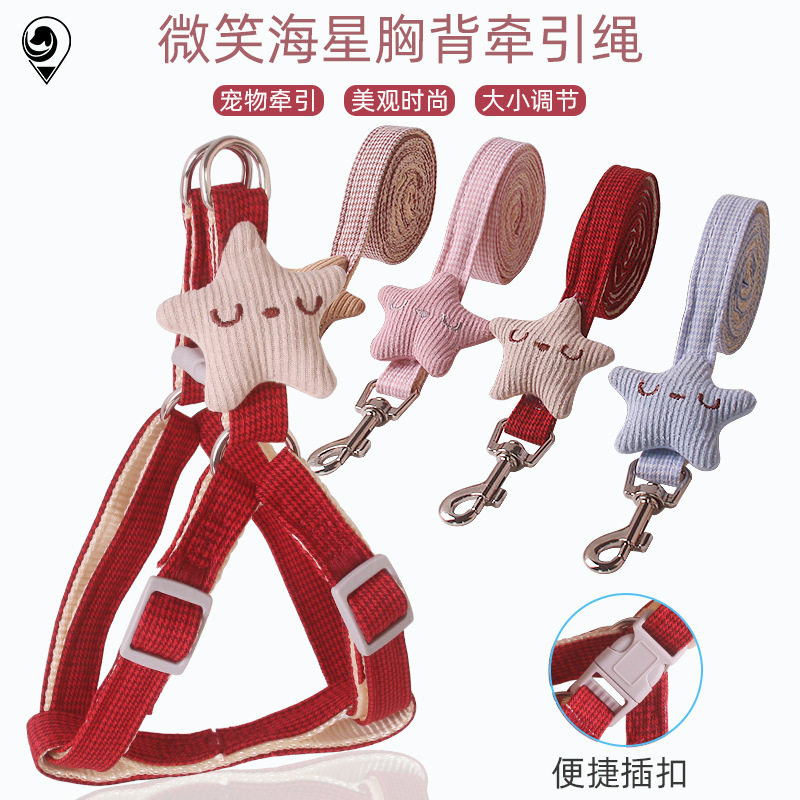 新款宠物牵引绳海星胸背带狗链子遛狗绳背心式狗狗牵引绳厂家批发,宠物/宠物食品及用品,狗牵引绳,淘宝优惠券,粉丝福利购,淘宝优惠卷