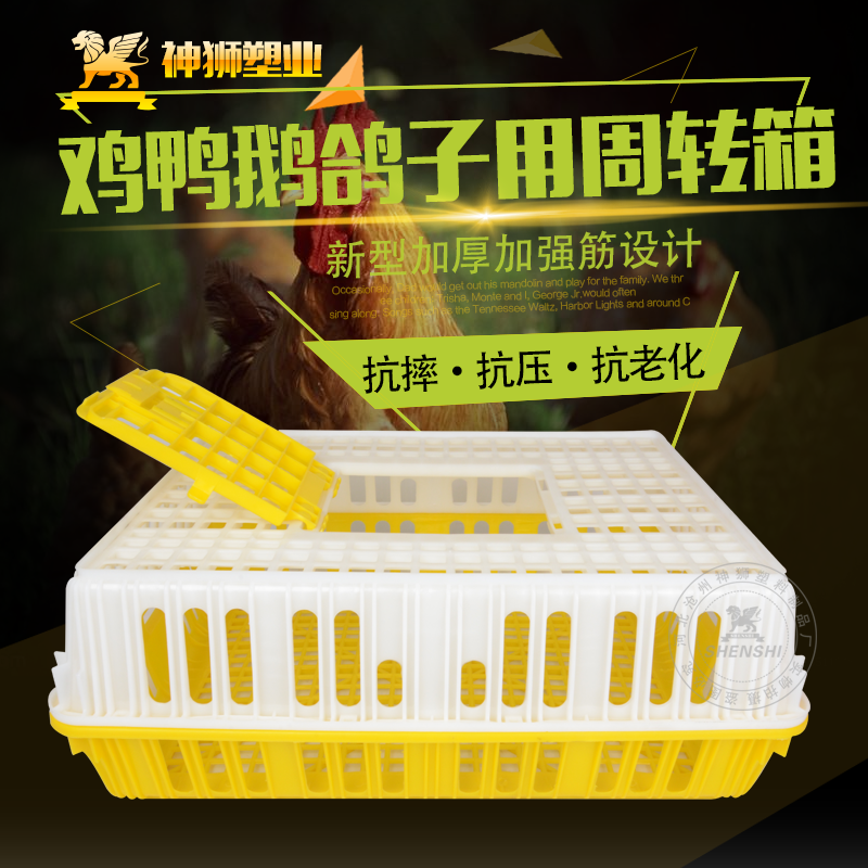 鸡笼周转箱运输笼子塑料包邮