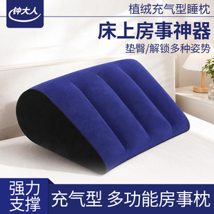 充气房事体位垫床上趴睡枕夫妻行房行事专用垫高神器女生助兴靠枕