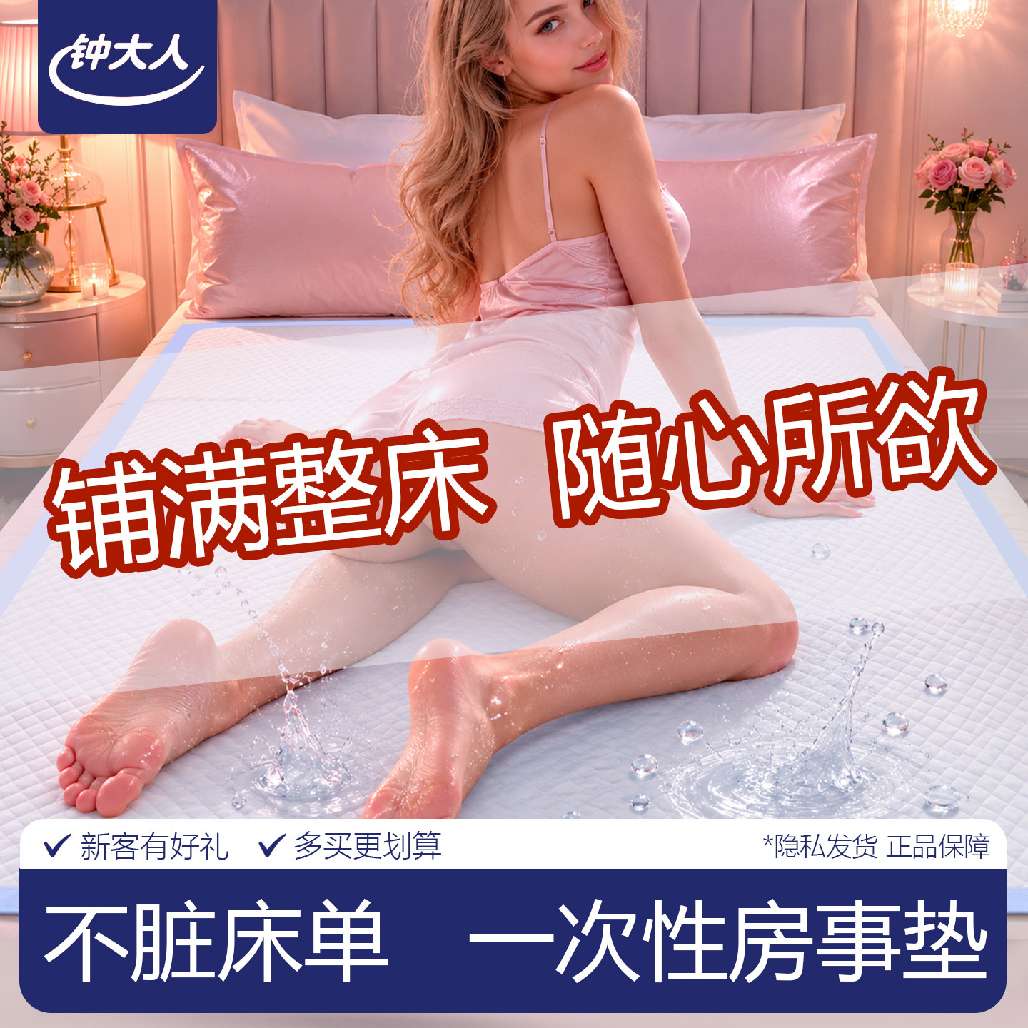 情侣床单推油防水防油一次性床品床垫夫妻成人酒店精油按摩垫单