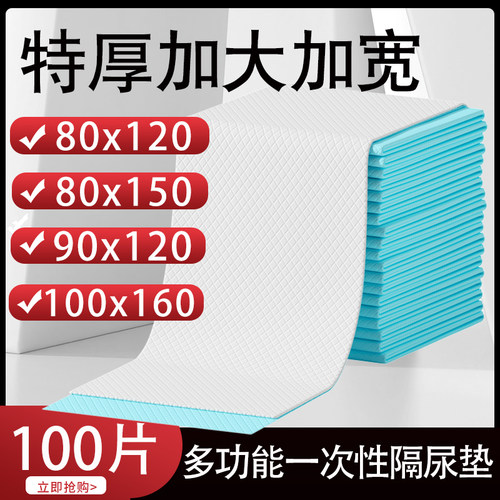 康益嘉成人一次性隔尿垫超大尿垫
