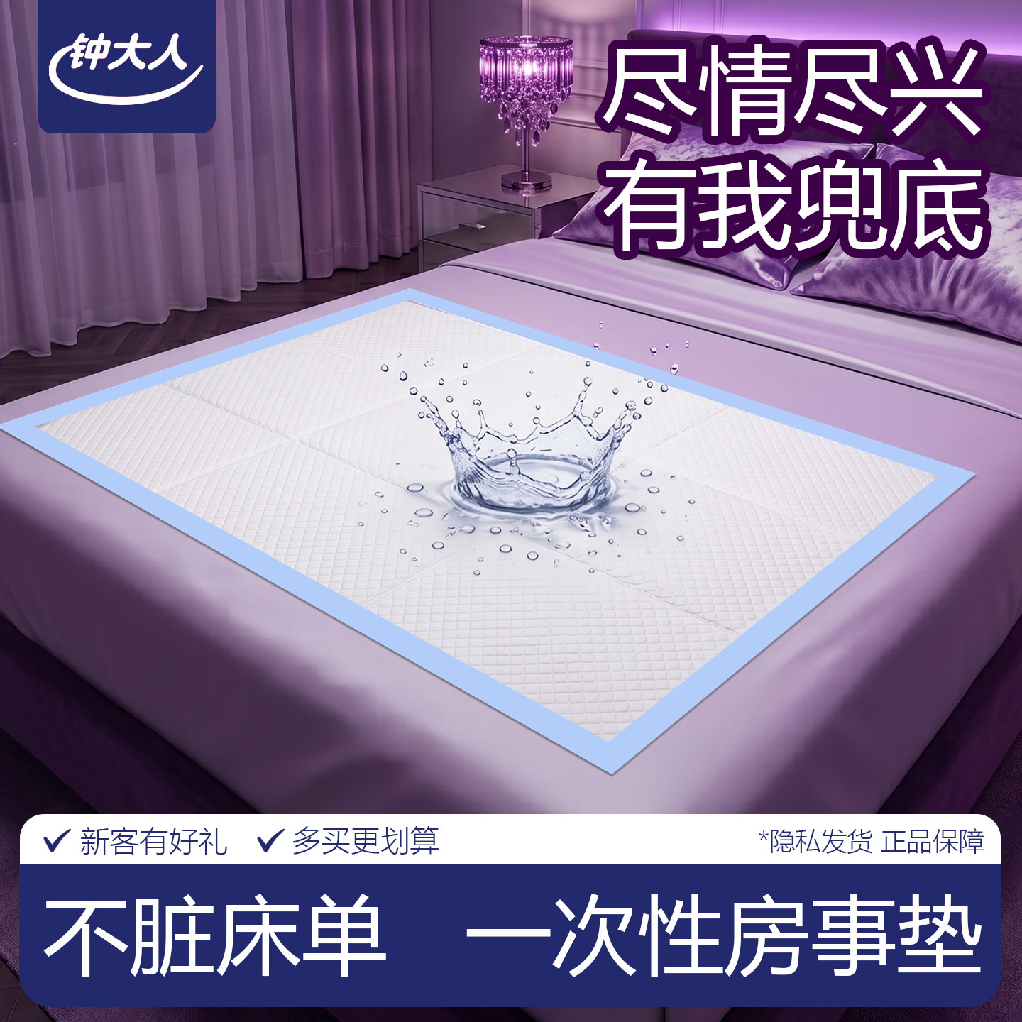 情侣床单推油防水防油一次性床品床垫夫妻野餐成人精油按摩用隔尿