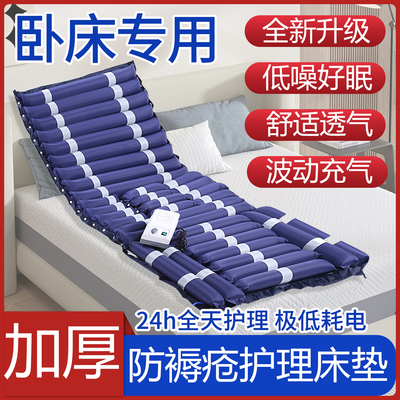 医用气垫床老人防褥疮气床垫卧床病人充气褥疮垫瘫痪护理气垫床垫