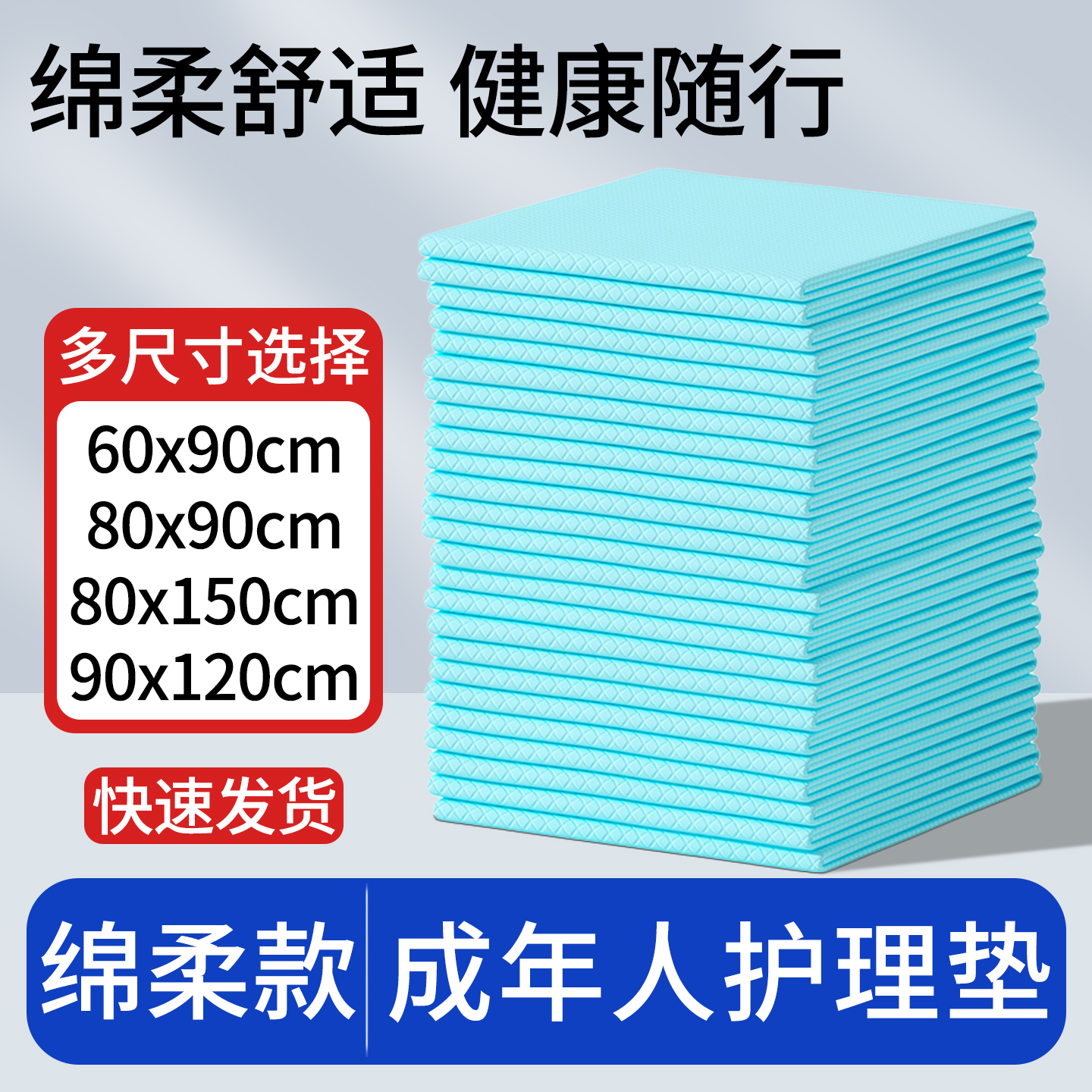 一次性护理垫老人专用隔尿垫