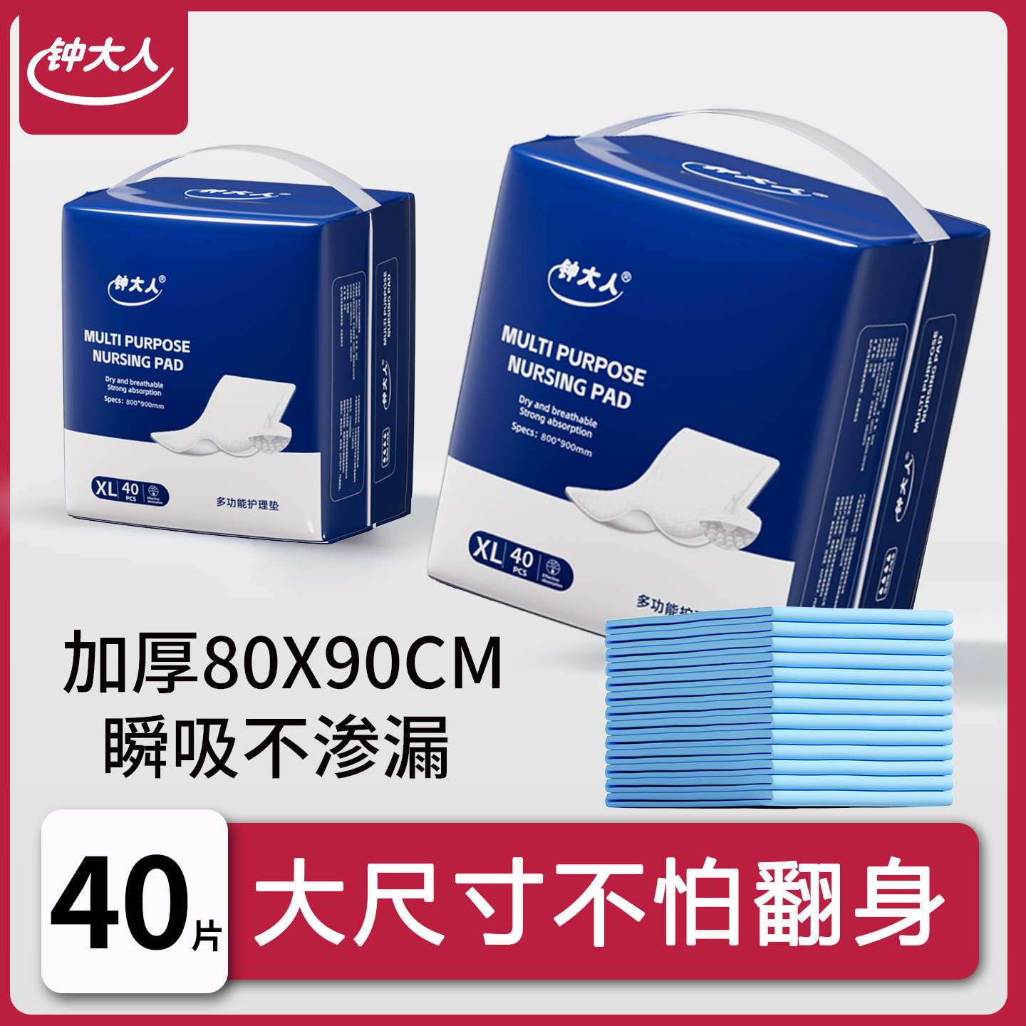 护理垫80x90一次性大号加厚瞬吸