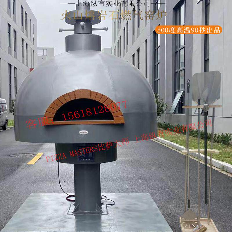 比萨大师火山熔岩石窑炉90秒出品