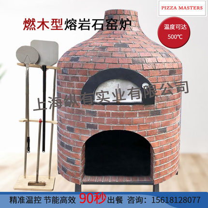 披萨窑炉柴火窖炉热风循环专业烘焙烤箱熔岩石披萨土窑pizza ovne