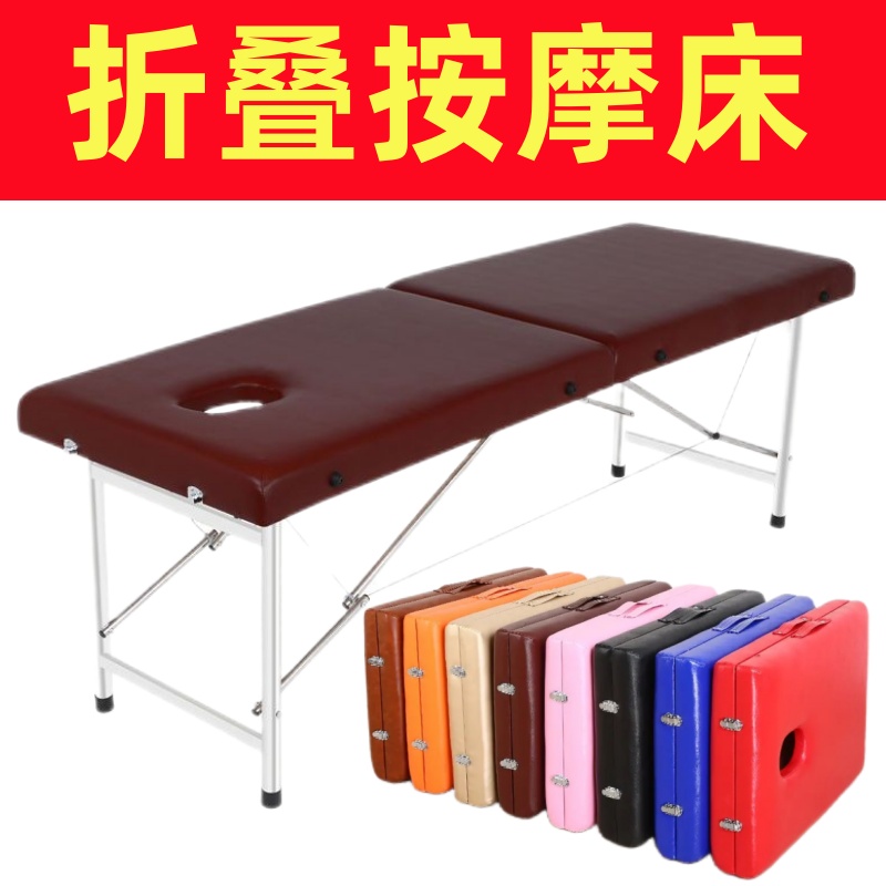 折叠按摩床便携式美容床