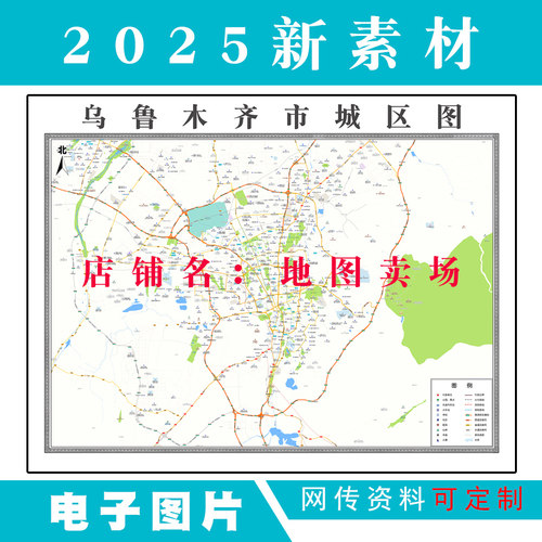 25年新疆乌鲁木齐市城区定制小区楼盘街道商圈高清图片电子素材
