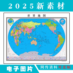 2025新世界电子版文件素材高清地图素材中国省市县电子文件地图