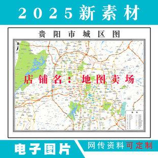 25年高清贵州市城区定制小区楼盘街道商圈北京市城区电子素材图片