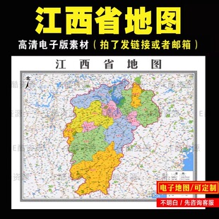2025中国江西省高清电子版JPG素材电子版地图定制素材省市县地图
