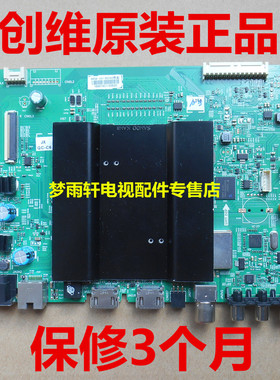 创维70G6 75G6主板5800-A9R580-1P10/1P00屏RDL700WY V750DK1-KS5