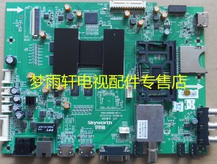 原装创维50E790U主板 5800-A8R990-0P30 0P10 配屏V500DK2-KS1