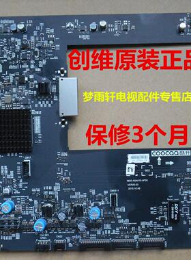 原装酷开55T1C 主板5800-A5A010-0P20/0P30配屏LC550EGE