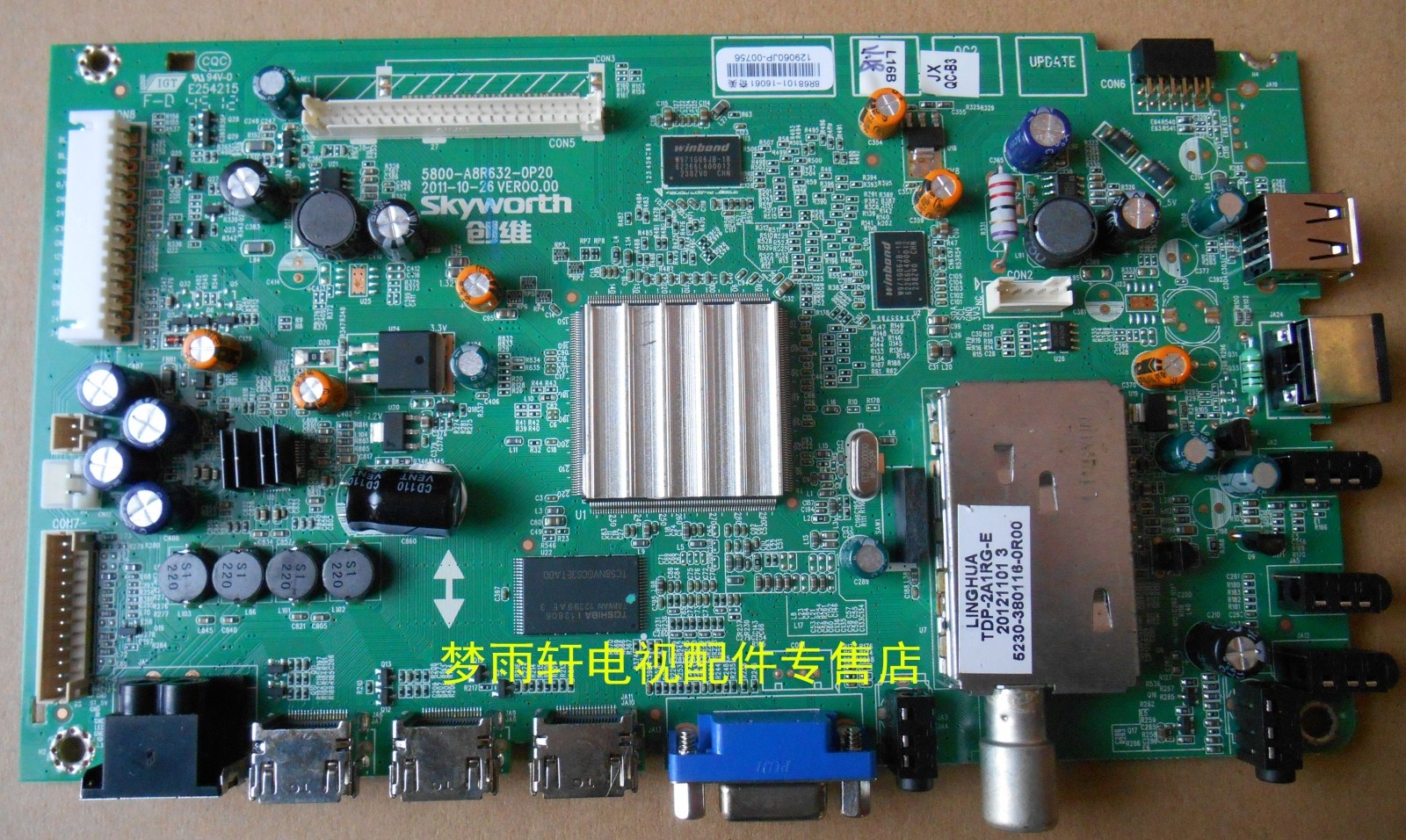 原装创维主板5800-A8R632-0P20