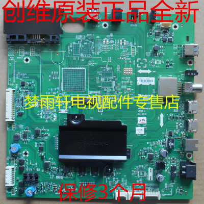 创维原装拆机主板55/65g9200配屏