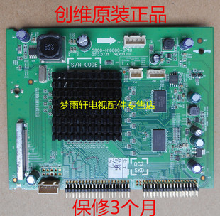 原装创维55E780U倍频板5800-H16800-0P10配屏MT5461D01-1/3变频板