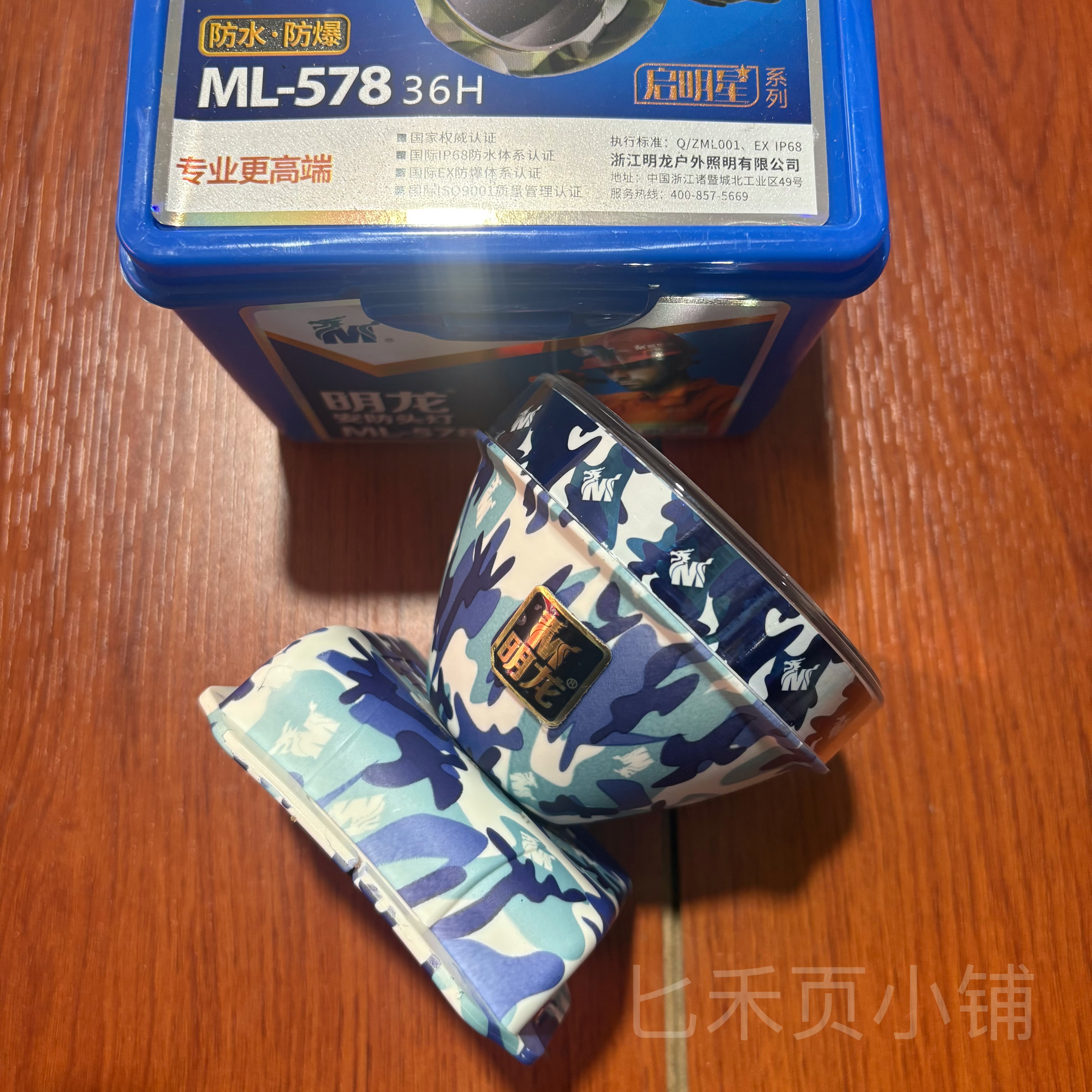 明龙578强光防水级头灯工地户外防爆充电头戴式工作照明钓鱼安防