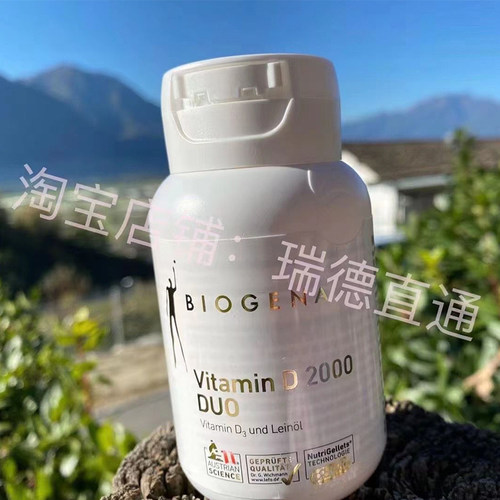 免疫力维生素D3BioGena钙吸收