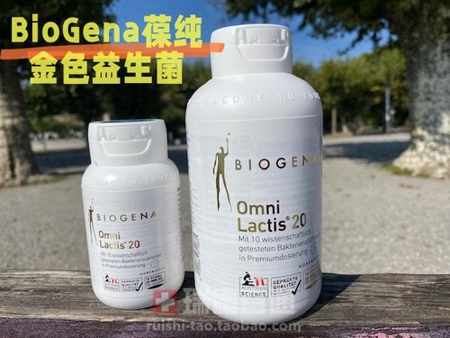 奥地利纯金色益生菌10种菌群