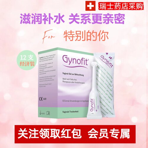 瑞士乳酸凝胶洁诺菲PH值