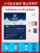 瑞士SAH增肌能量蛋白粉男士 全能实力盒氨基酸乳清健身快速塑性