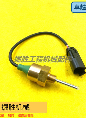 卡特E365B/385/3512C液压油位传感应器430-9449水位报警器挖掘机